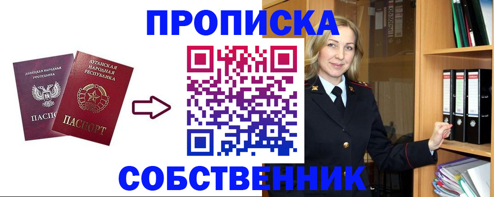 прописка поиск в Кулебаки