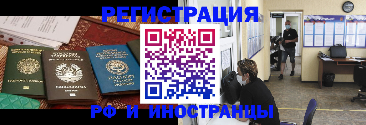временная регистрация в квартире в Кулебаки